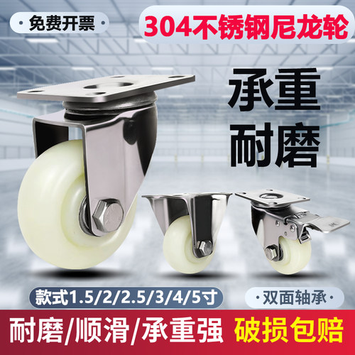 尼龙脚轮不锈钢不锈钢耐磨