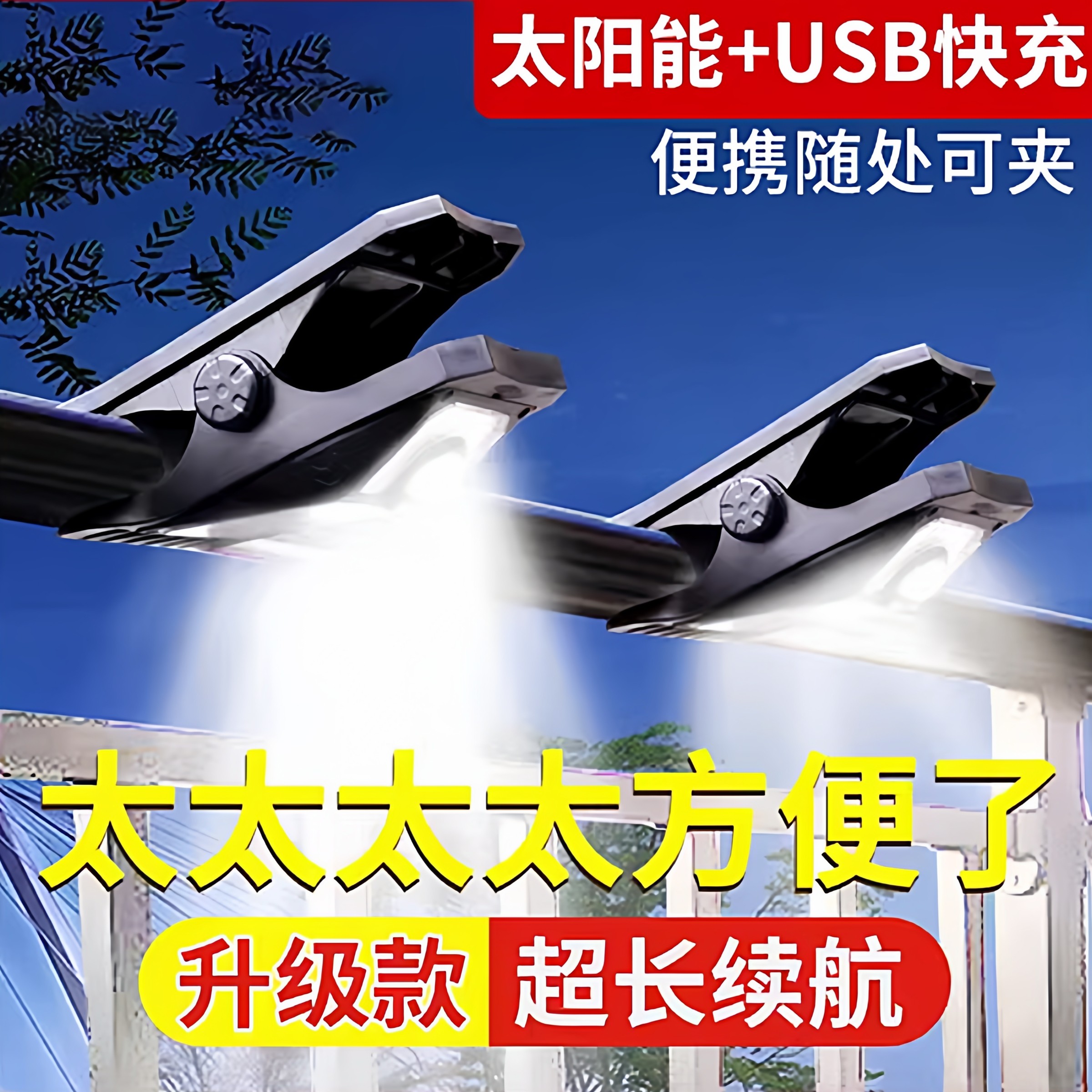 新款太阳能户外庭院灯家用阳台感应夹子壁灯室外花园院子照明路灯,家装灯饰光源,户外壁灯,淘宝优惠券,粉丝福利购,淘宝优惠卷