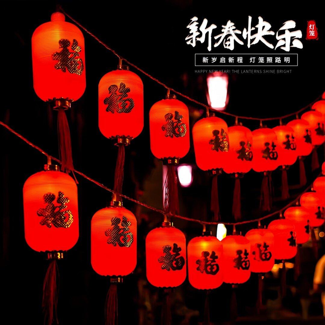 【2026新款】新年装饰福字灯笼串