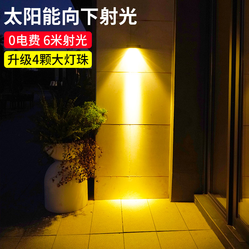 太阳能洗墙灯户外防水家用庭院围墙射灯院子花园阳台氛围照明壁灯