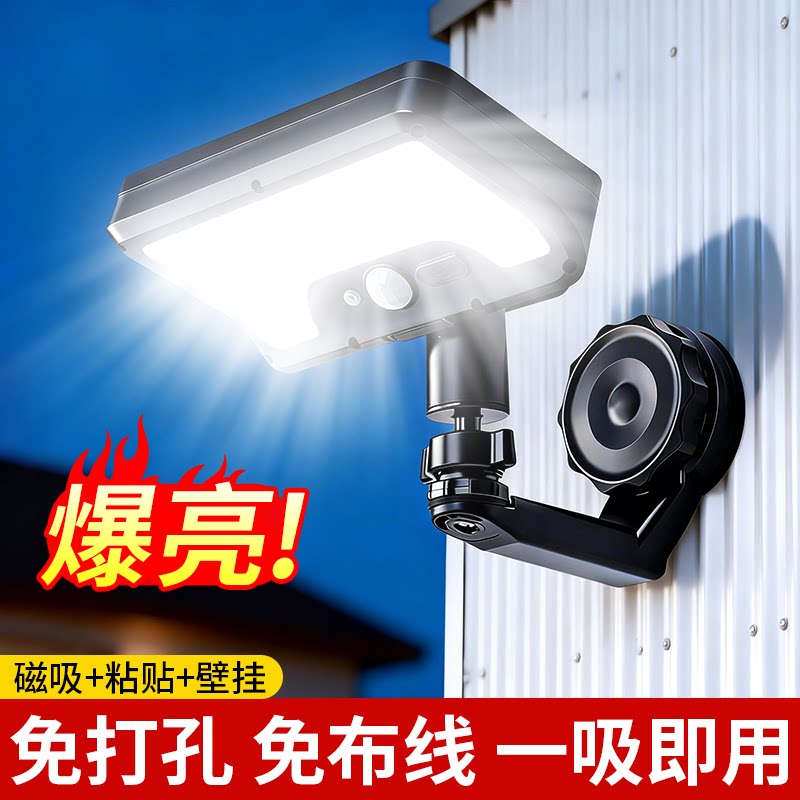 2026新款太阳能户外灯家用庭院灯室外防水磁吸感应壁灯阳台照明灯