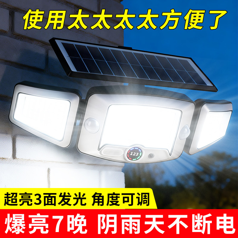 新款太阳能户外壁灯家用庭院灯农村院子照明灯室外防水人体感应灯