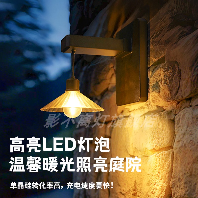 太阳能户外壁灯庭院照明射灯家用室外防水民宿招牌花园装饰围墙灯