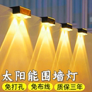 太阳能户外灯家用庭院灯室外防水花园阳台氛围墙壁灯新款 洗墙射灯