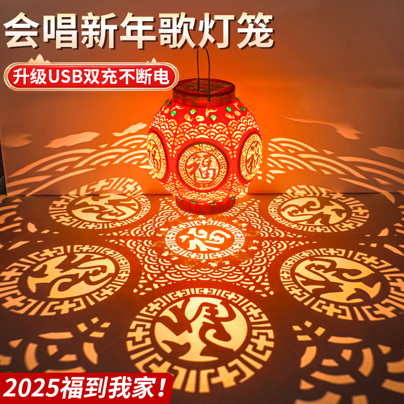 红灯笼2026新款太阳能户外庭院灯过新年春节家用阳台花园装饰福字