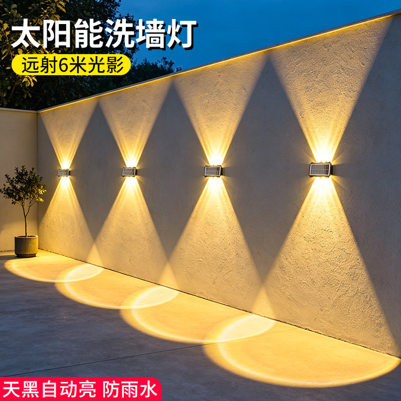 太阳能户外壁灯防水洗墙灯家用庭院花园别墅新款围墙灯院子氛围灯