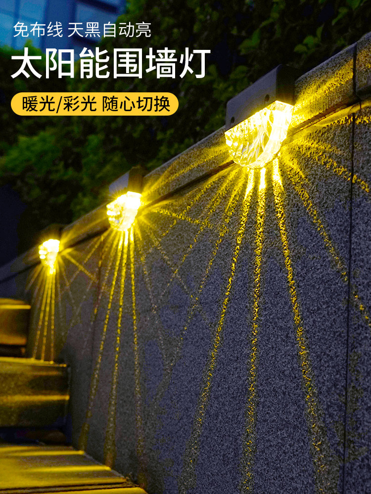 新款太阳能户外壁灯室外家用阳台氛围布置院子装饰庭院花园围墙灯