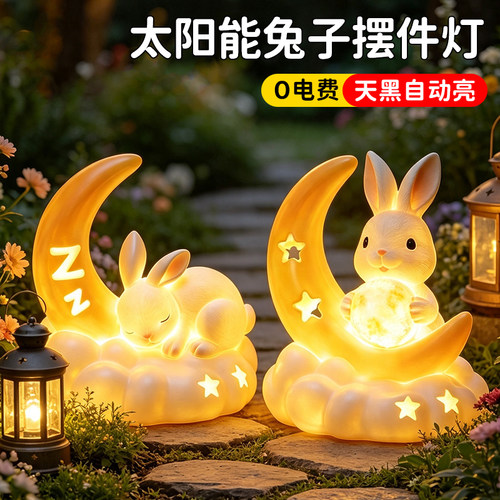 太阳能兔子小夜灯庭院中秋氛围灯