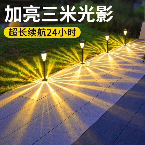 太阳能户外灯家用花园地插草坪灯