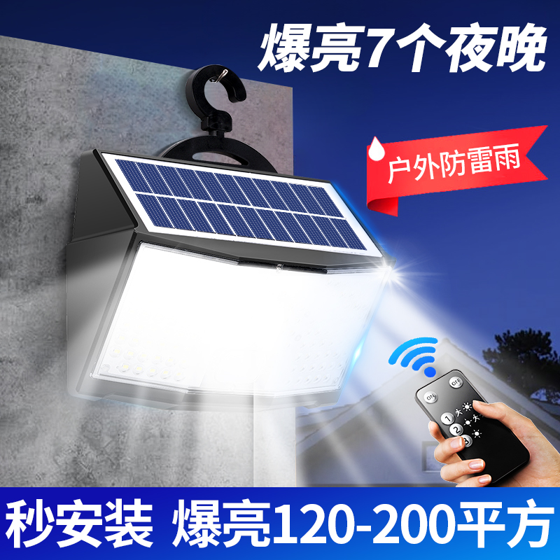 2025新款太阳能户外照明灯