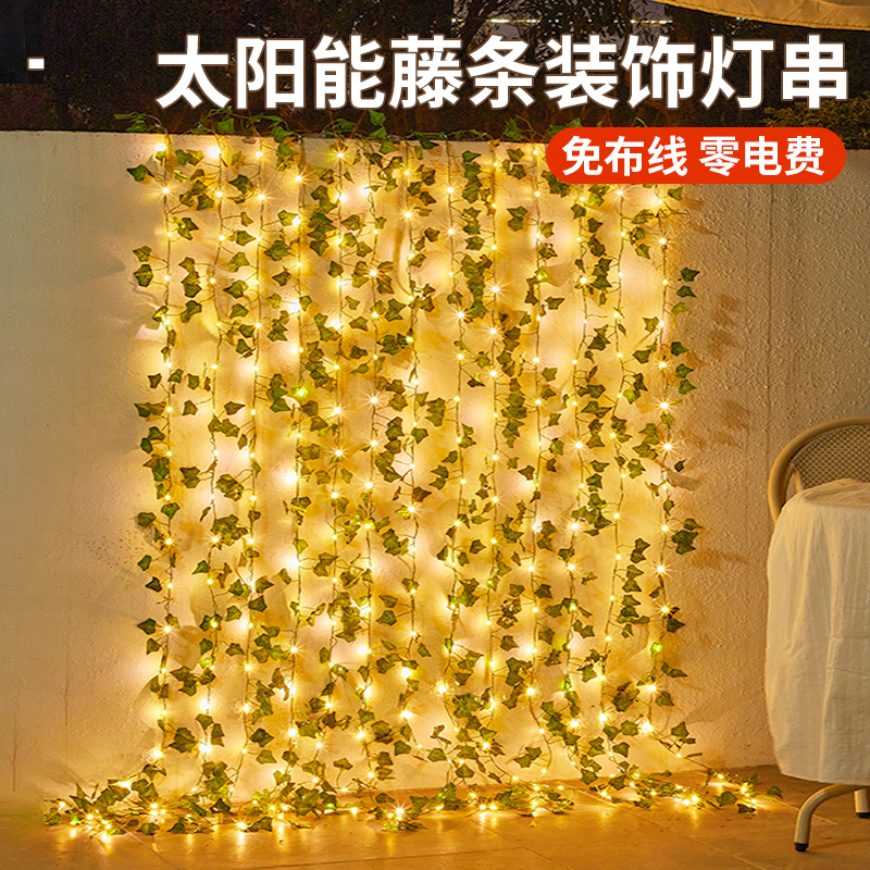 太阳能灯串阳台围墙栅栏装饰灯