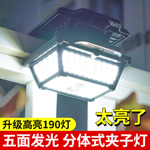 新款分体式太阳能夹子灯家用照明