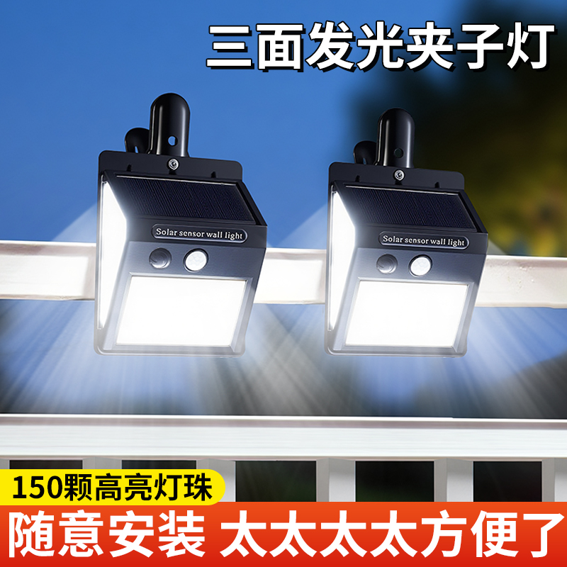 【随处可夹】太阳能庭院照明灯