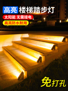 太阳能户外台阶踏步灯庭院感应楼梯脚踏灯室外防水家用led步道灯