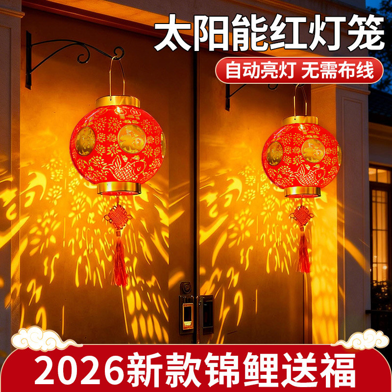 太阳能红灯笼户外防水新年春节阳台大门口装饰吊灯家用氛围挂树灯,家装灯饰光源,户外吊灯,淘宝优惠券,粉丝福利购,淘宝优惠卷