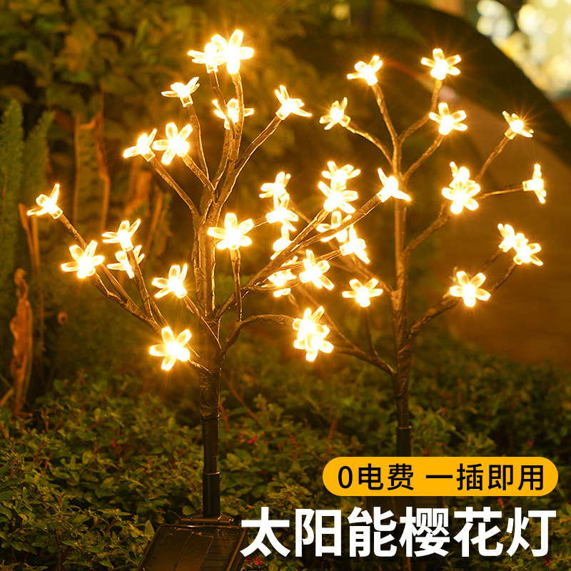 太阳能户外灯庭院装饰樱花地插灯