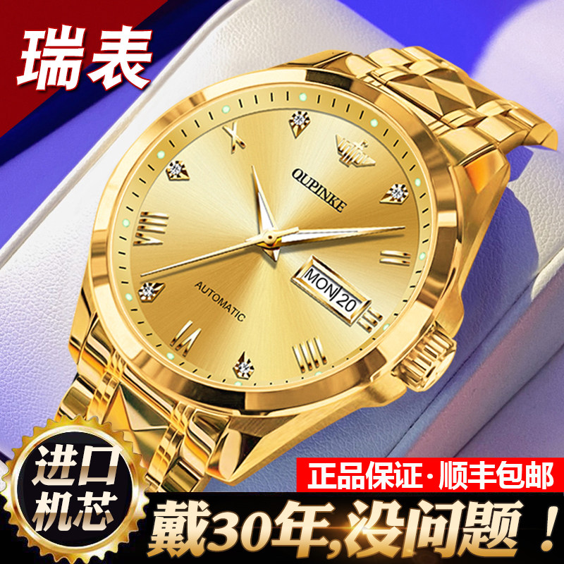 进口机芯瑞士正品18k金色男士手表男款机械表全自动名表十大礼物