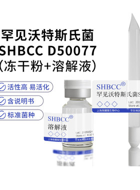 罕见沃特斯氏菌ATCC33173=DSM2581模式菌株海水2216琼脂30℃培养