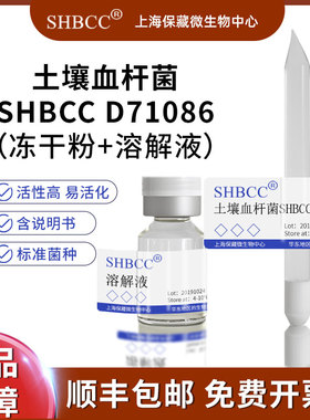 土壤血杆菌DSM 21574 =KCTC 13155模式菌株LB培养基30℃培养冷藏