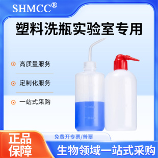 塑料洗瓶实验室专用500ml刻度红白头弯嘴安全冲洗瓶器挤压清洗瓶
