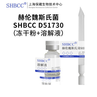 10℃冻 赫伦魏斯氏菌ATCC 7378模式 51523=DSM 菌株30℃培养冷藏