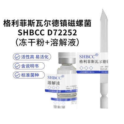 格利菲斯瓦尔德磁螺菌培养基