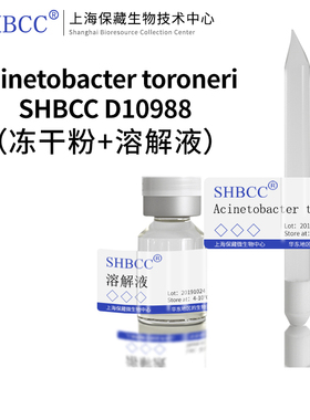 Acinetobacter toroneriDSM 14962科研产纤维素酶/蛋白酶4-10度