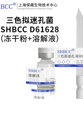 三色拟迷孔菌SHBCC D61628非模式菌株PDA培养基28℃培养斜面培养