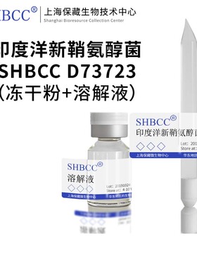 印度洋新鞘氨醇菌MCCC 1A01080 =LMG 24713模式菌株海水2216琼脂