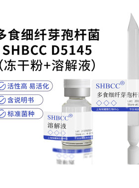 多食细纤芽孢杆菌NBRC 100370模式菌株MH培养基37℃培养 冷藏4-10