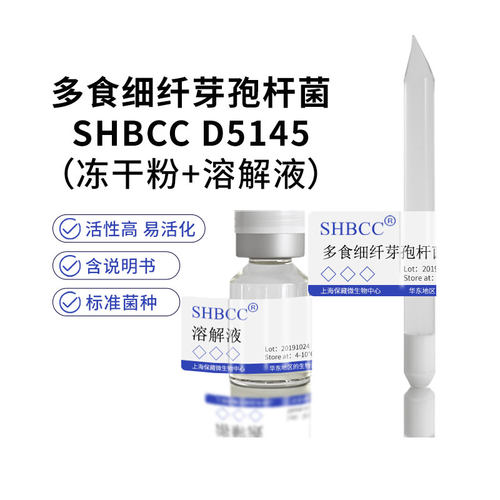 shmcc多食细纤芽孢杆菌MH培养基