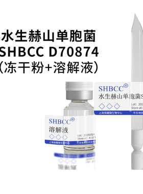 水生赫山单胞菌 CCUG 36956模式菌株R2A培养基25℃培养冷藏4-10℃
