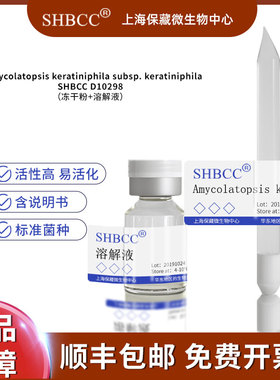 Amycolatopsis keratiniphila subsp. keratiniphila DSM 44409