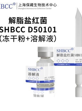 解脂盐红菌JCM 13559模式菌株CM琼脂冷藏4-10℃冻干物37℃培养