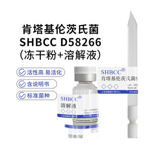 2培养基28℃冷藏4 菌株ISP 10℃冻干 44909模式 肯塔基伦茨氏菌DSM