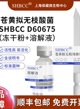 苍黄拟无枝酸菌ATCC 15845模式菌株燕麦粉琼脂-1(ISP-3) 28℃