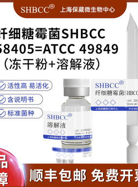 纤细糖霉菌ATCC 49849模式菌株ISP-2培养基28℃培养冻干物