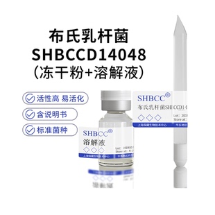 布氏乳杆菌SHBCCD14048产乳酸制泡菜乳酸菌MRS肉汤培养基活化37度
