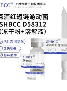 深酒红短链游动菌  ATCC 700015 =DSM 44707 模式菌株ISP-2培养基