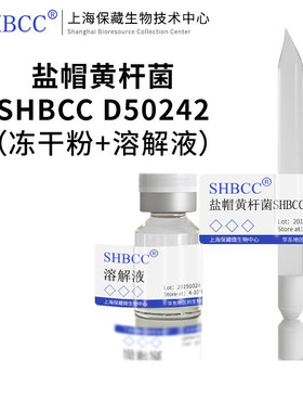 盐帽黄杆菌JCM 13331模式菌株营养肉汁琼脂25℃培养冷藏4-10℃冻