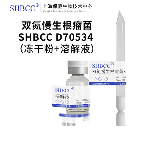 双氮慢生根瘤菌固氮培养基冻干粉