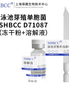 泳池芽殖单胞菌ATCC 35951 =DSM 3183模式菌株30℃培养冷藏4-10℃