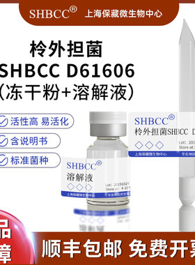 柃外担菌D61606非模式菌株PDA培养基25℃斜面培养物