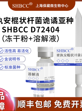 密执安棍状杆菌诡谲亚种ATCC10253 =DSM20157模式菌株R琼脂30培养