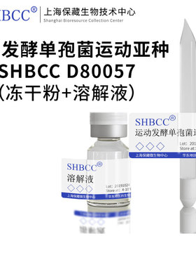 运动发酵单孢菌运动亚种ATCC29191运动发酵单胞菌培养基冻干粉