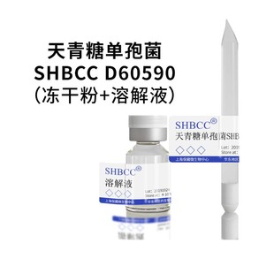 菌株ISP 天青糖单孢菌ATCC 44631模式 =DSM 2培养基28℃培养 43670