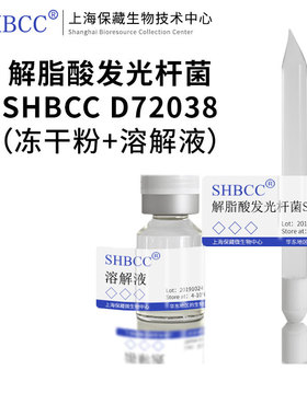 解脂酸发光杆菌KCTC 10562BP模式菌株海水2216琼脂 25-30℃冷藏冻