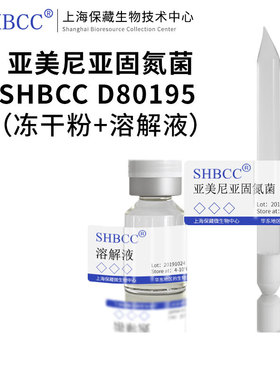 亚美尼亚固氮菌CGMCC1.221非模式菌株固氮菌培养基25-28℃培养 冷