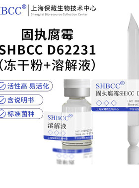 固执腐霉SHBCC D62231非模式菌株PDA培养基25℃培养冷藏4-10℃斜