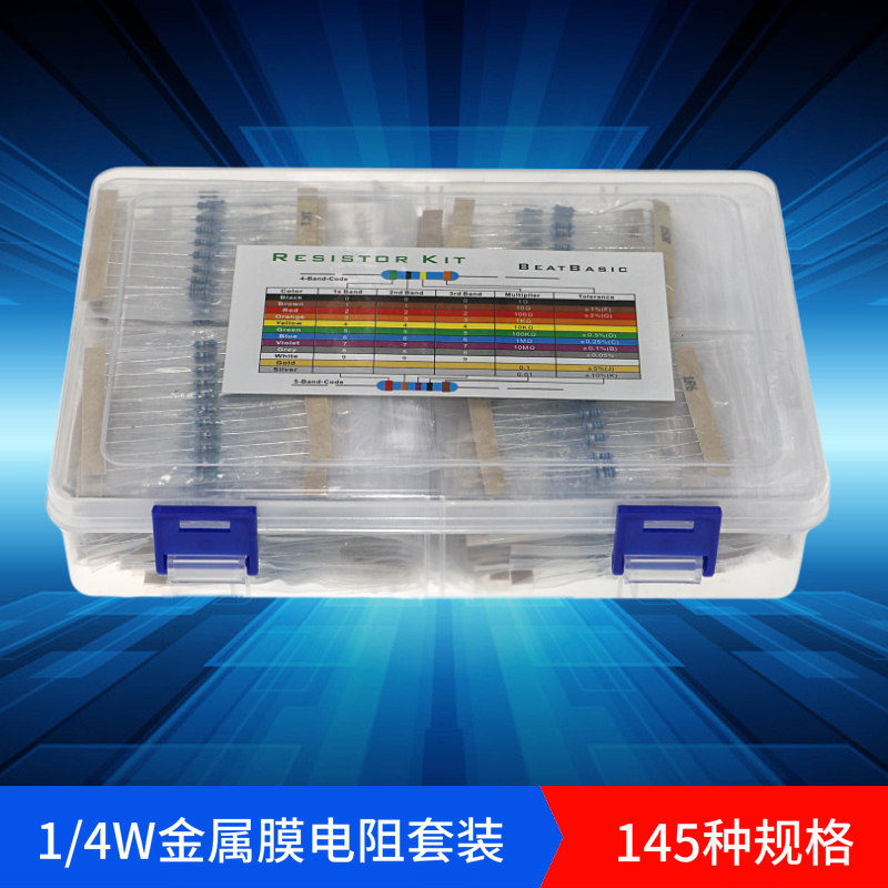 盒装色环1/4w金属膜全系列电阻器